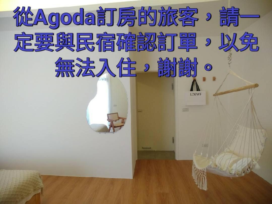 Appartement 木box田妍山色 à Jiaoxi Extérieur photo