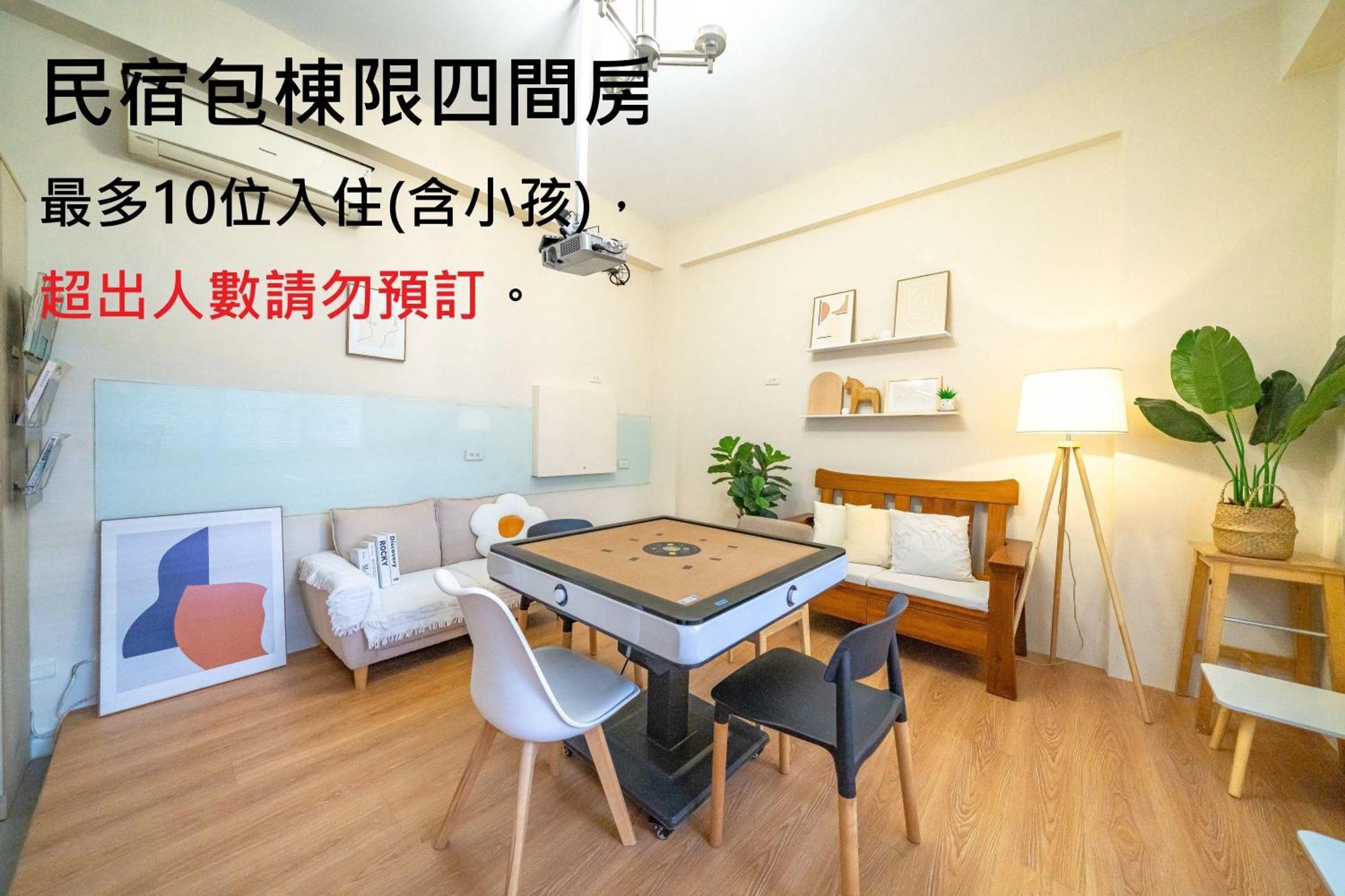 Appartement 木box田妍山色 à Jiaoxi Extérieur photo